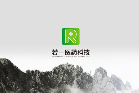 根河建站-若一医药科技