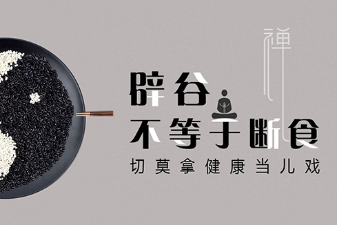 根河建站-少林禅武医