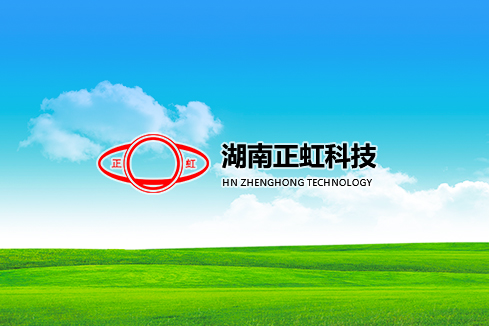 额尔古纳建站-湖南正虹科技