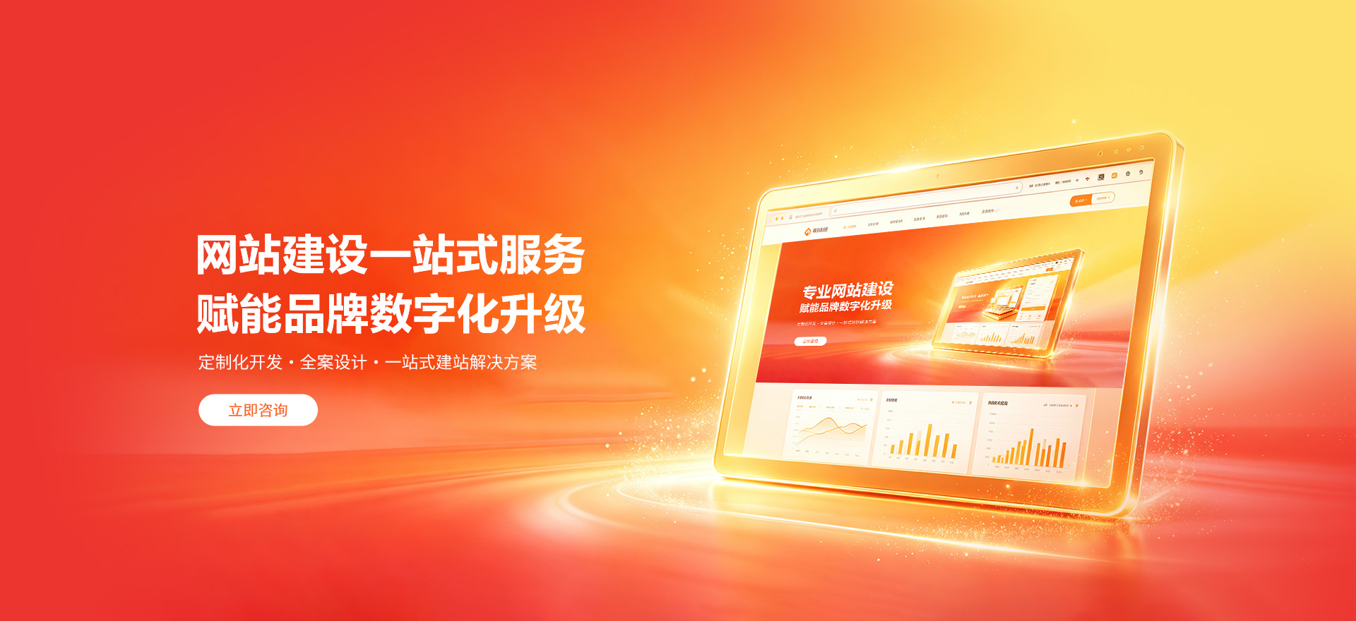 呼伦贝尔建站-品牌官网建设
