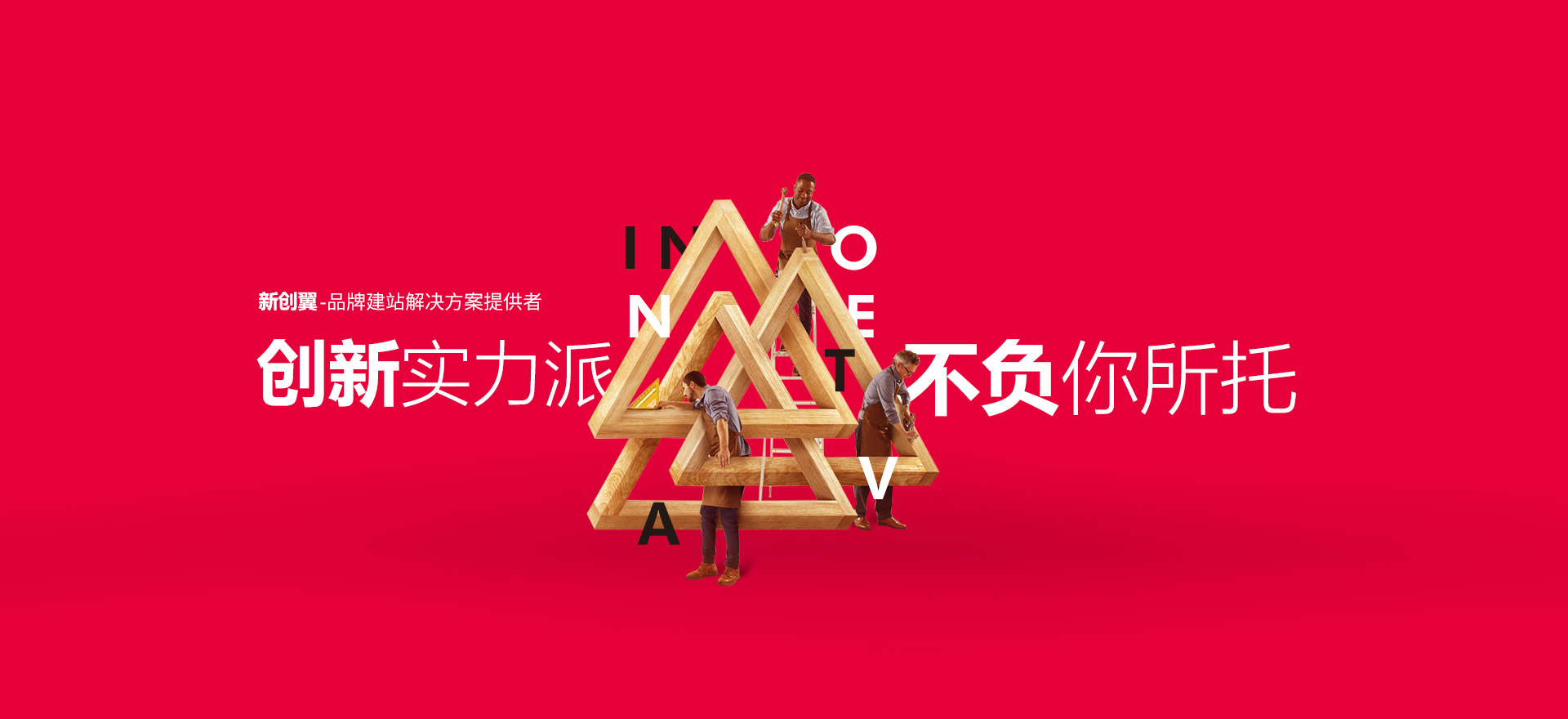 海拉尔建站-创新实力派